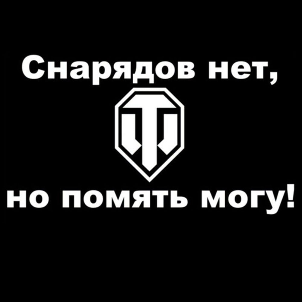 Reflective Tank Classic Car Styling Sticker Vehicle Body Window Decorations