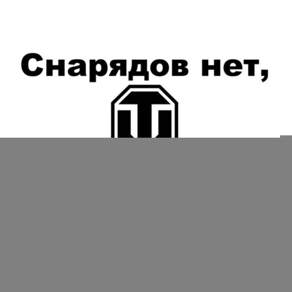 Reflective Tank Classic Car Styling Sticker Vehicle Body Window Decorations