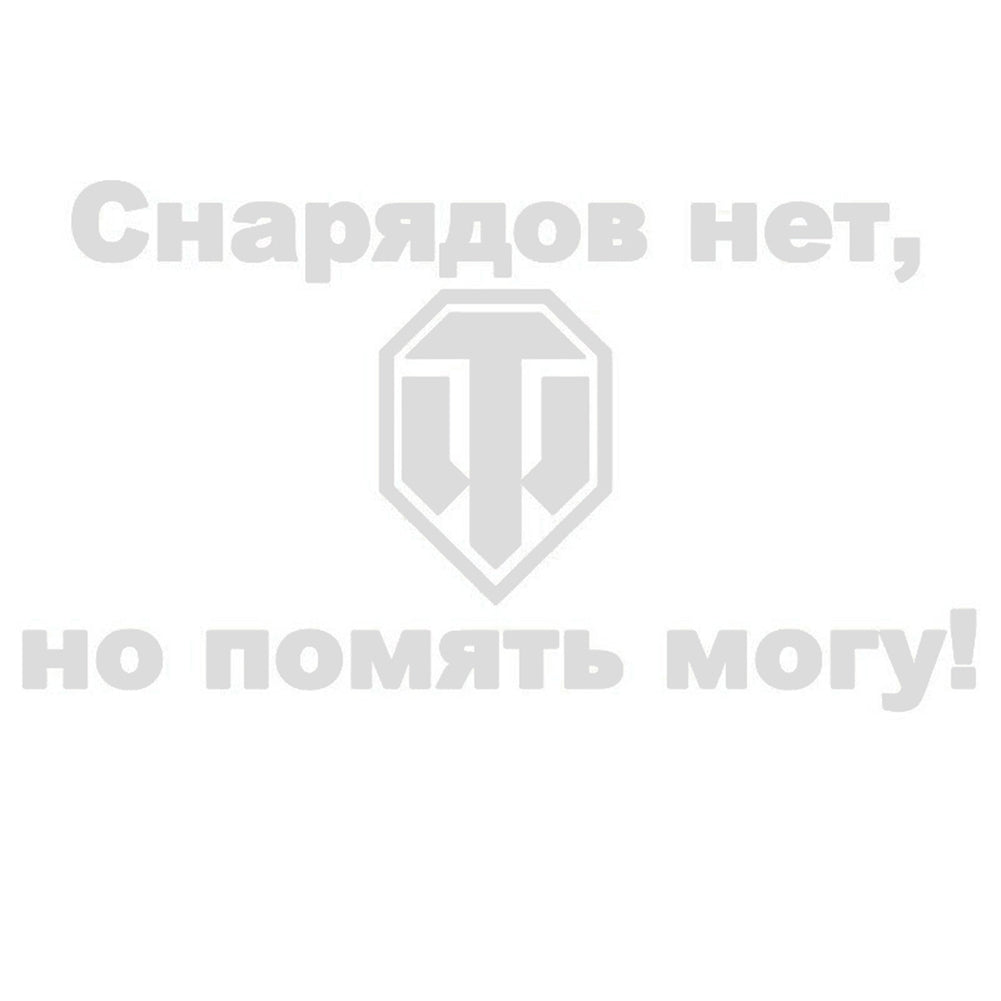 Reflective Tank Classic Car Styling Sticker Vehicle Body Window Decorations