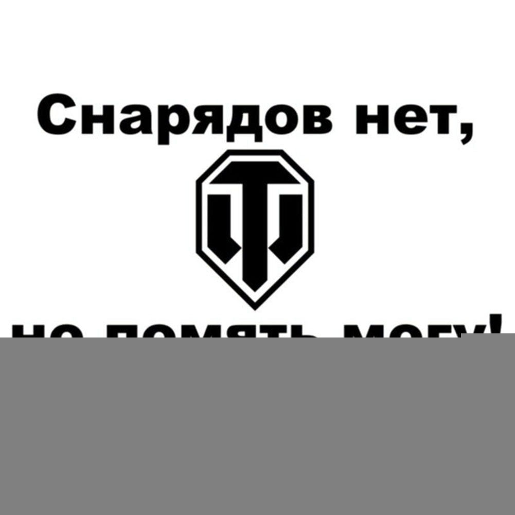 Reflective Tank Classic Car Styling Sticker Vehicle Body Window Decorations