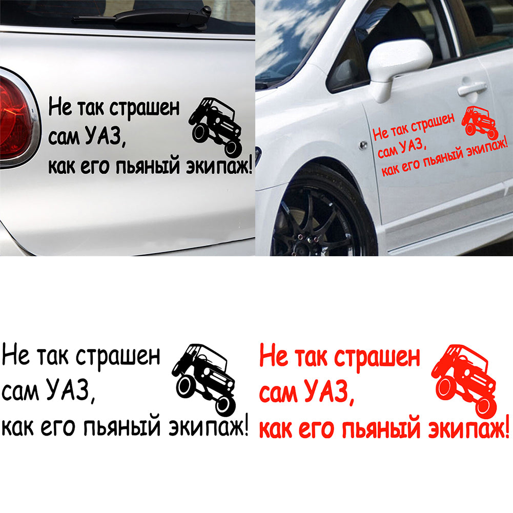 11.7x30cm Not So Terrible Waterproof Removable Auto Car Styling Sticker Decal